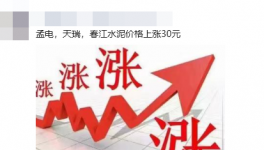 差價100元/噸！海螺水泥經(jīng)銷商“反水”！