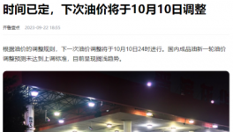 “炸鍋”！全線飆漲！發(fā)改委：物價(jià)還要漲！