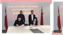 龍口港200萬/年綠色建材粉料倉儲(chǔ)中轉(zhuǎn)項(xiàng)目設(shè)備上新啦！